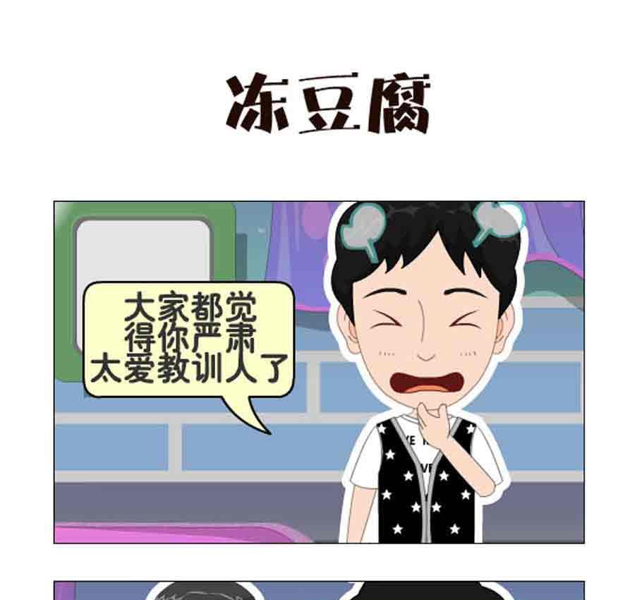 《争霸天下》争霸天下 第2集 第11页