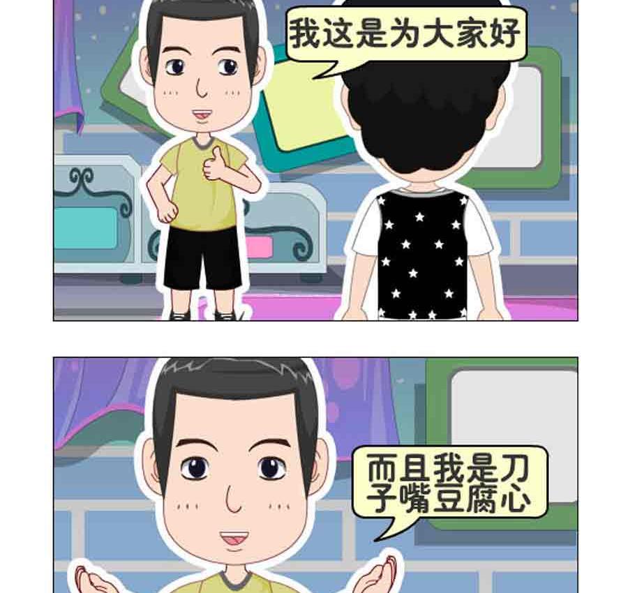 《争霸天下》争霸天下 第2集 第12页