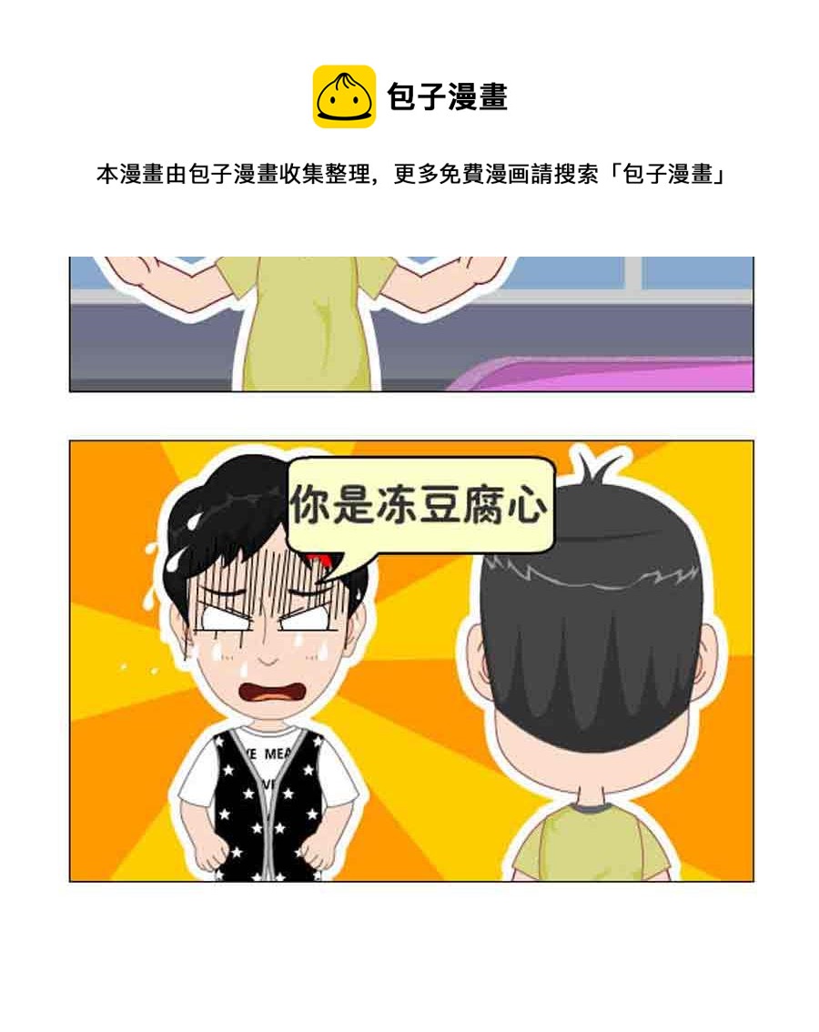 《争霸天下》争霸天下 第2集 第13页