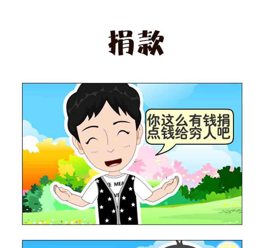 《争霸天下》争霸天下 第2集 第14页