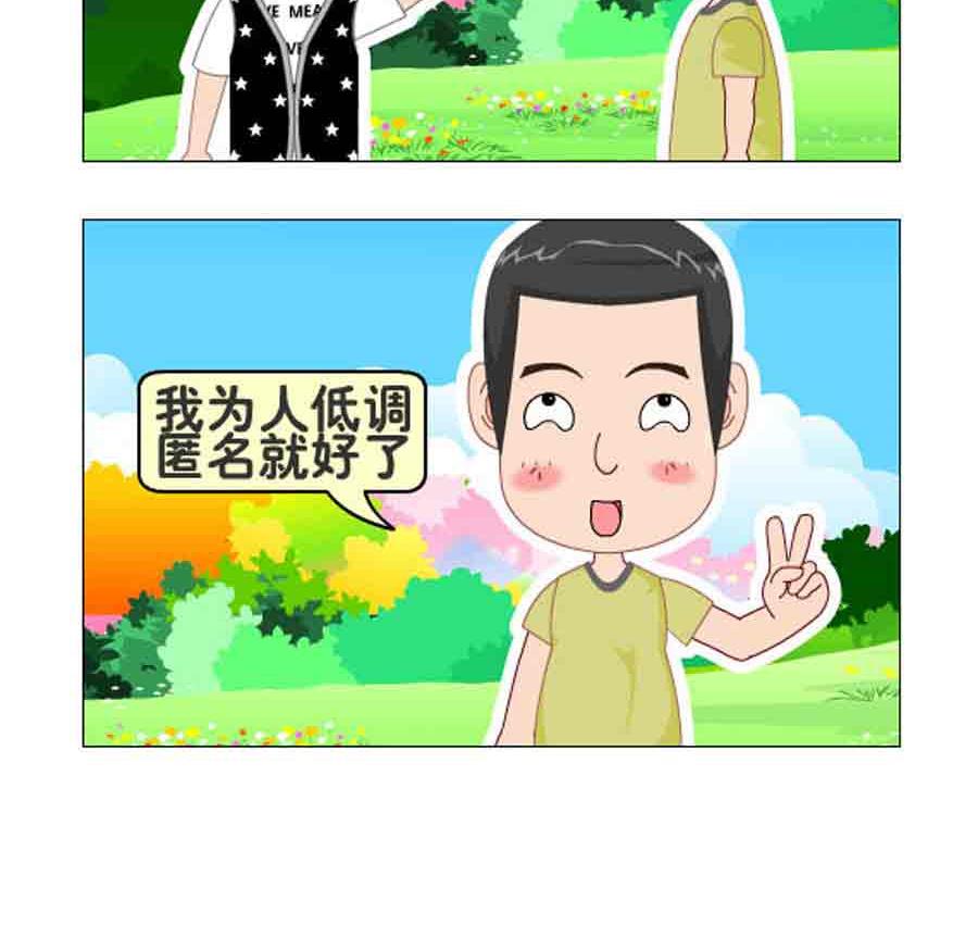 《争霸天下》争霸天下 第2集 第16页