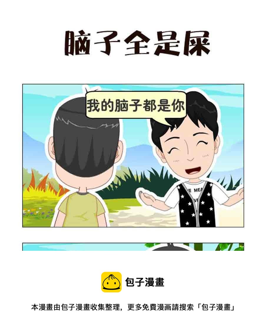 《争霸天下》争霸天下 第2集 第17页