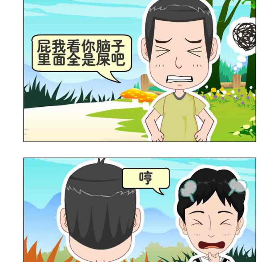 《争霸天下》争霸天下 第2集 第18页