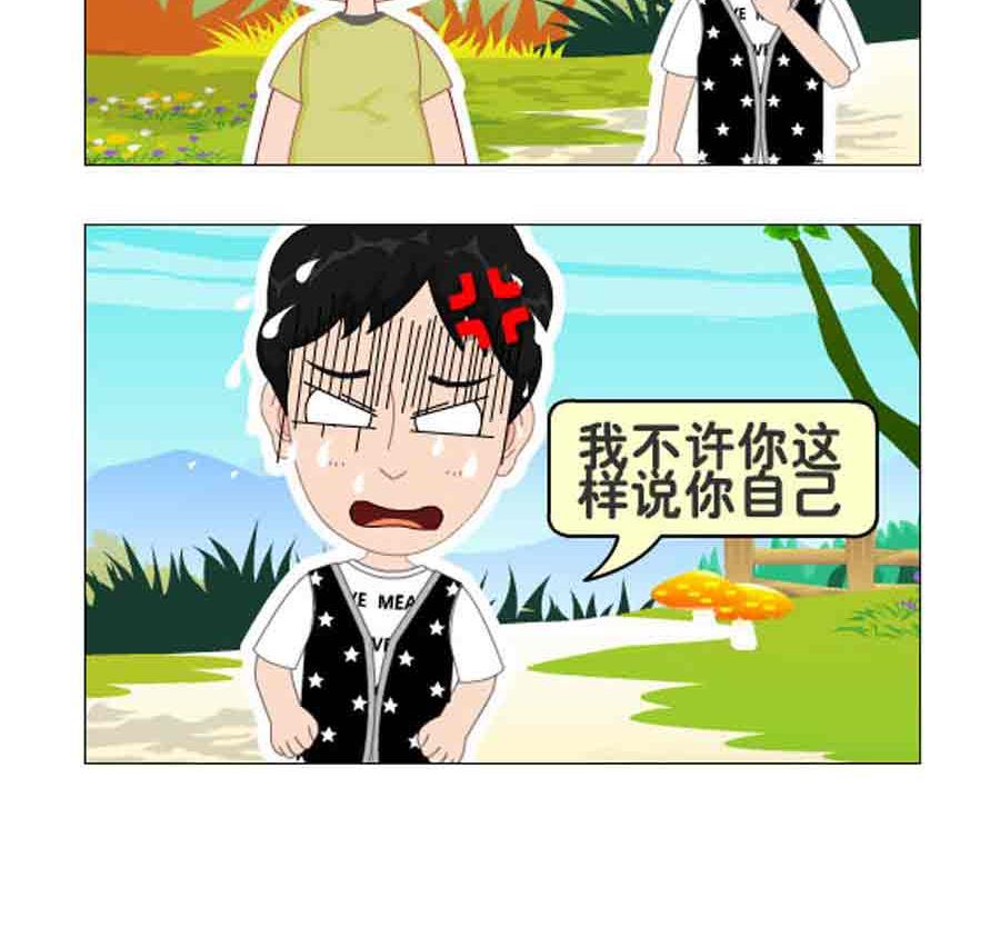 《争霸天下》争霸天下 第2集 第19页