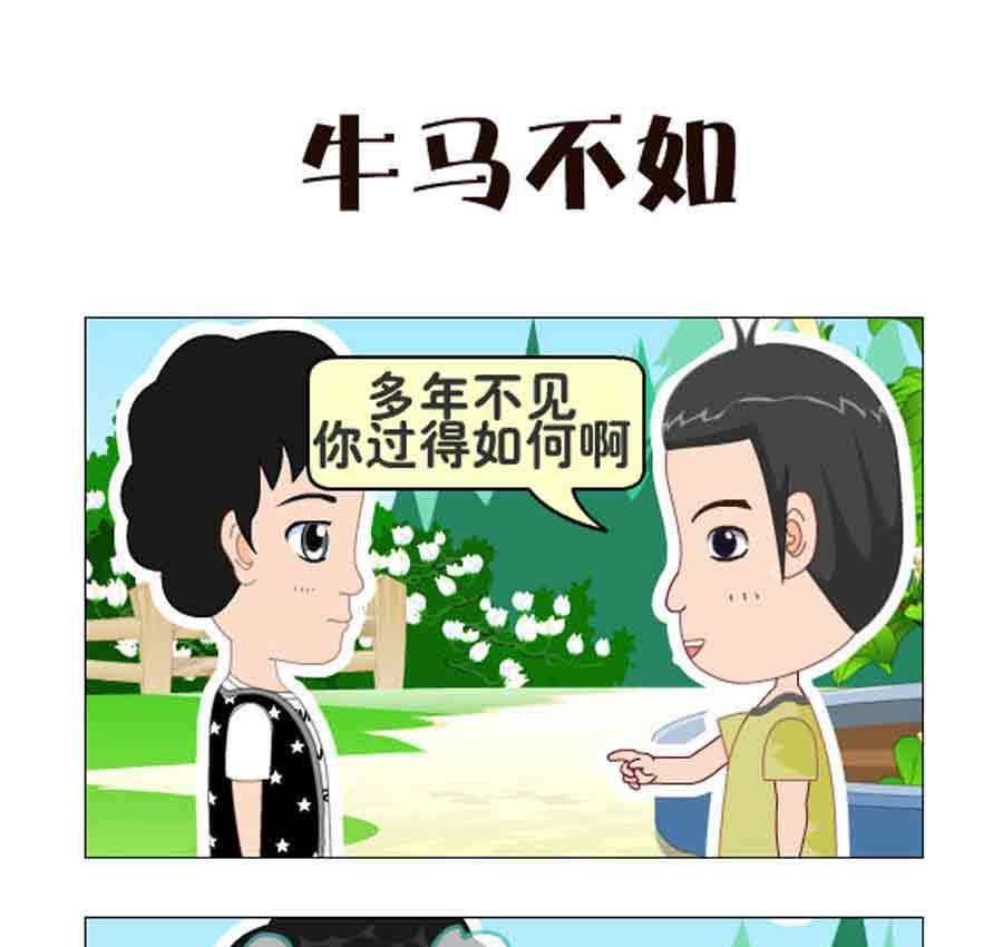 《争霸天下》争霸天下 第2集 第20页