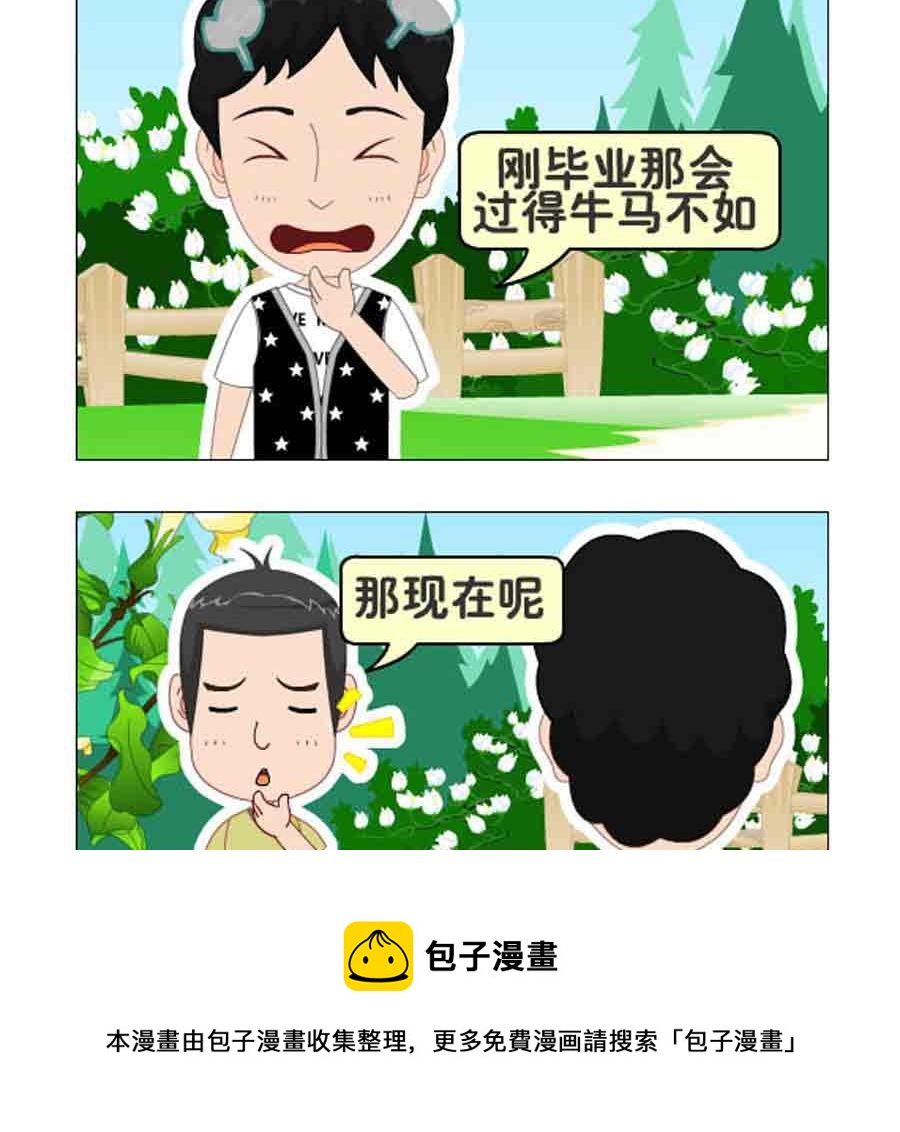《争霸天下》争霸天下 第2集 第21页