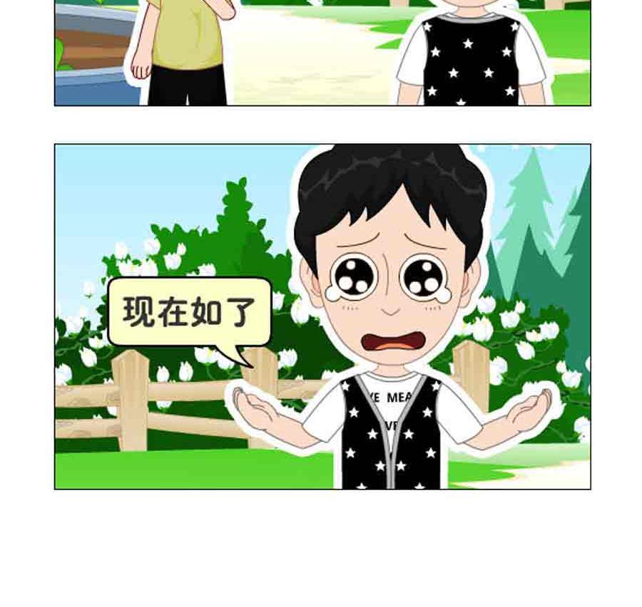 《争霸天下》争霸天下 第2集 第22页
