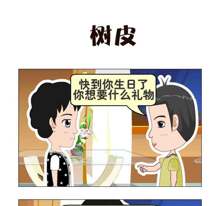 《争霸天下》争霸天下 第2集 第23页