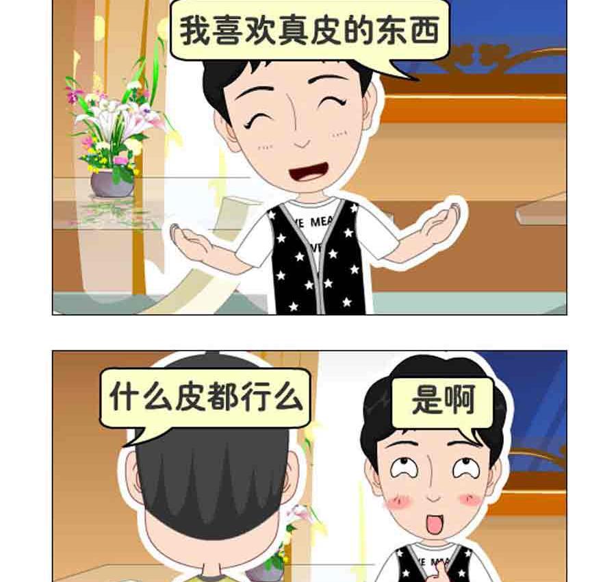 《争霸天下》争霸天下 第2集 第24页