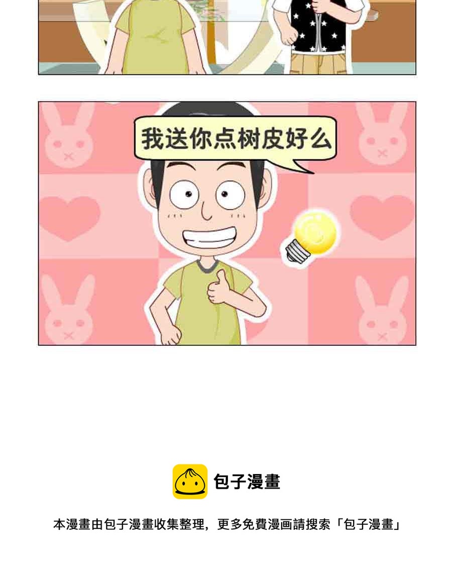 《争霸天下》争霸天下 第2集 第25页