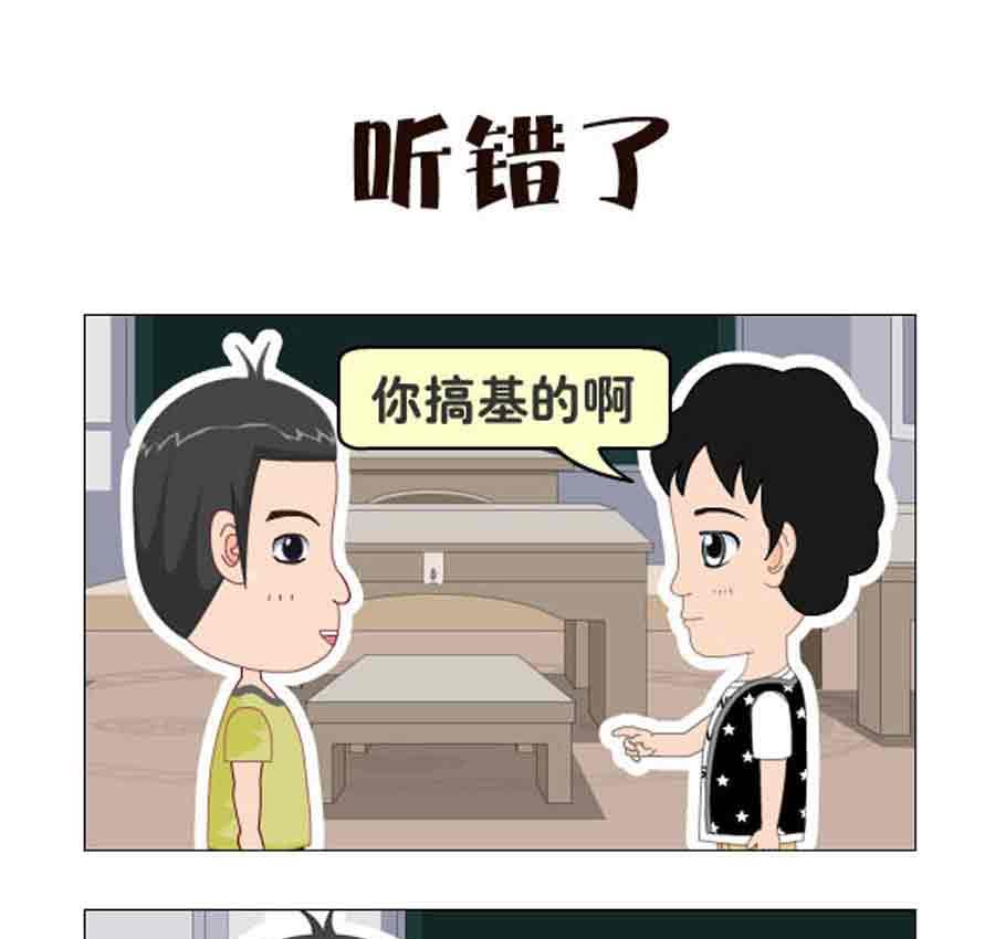 《争霸天下》争霸天下 第2集 第26页