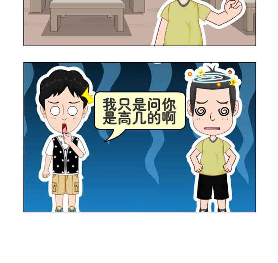 《争霸天下》争霸天下 第2集 第28页