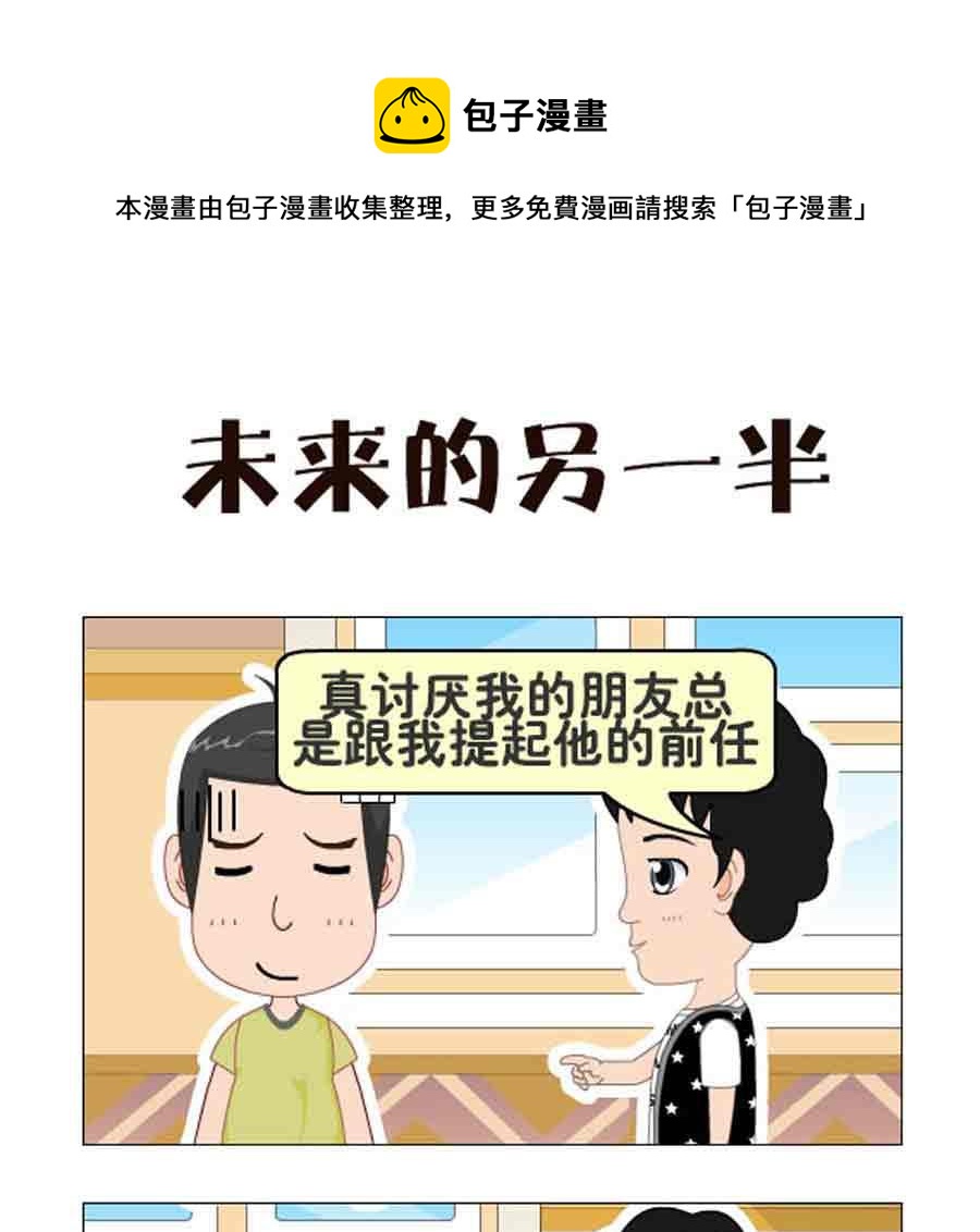 《争霸天下》争霸天下 第2集 第29页