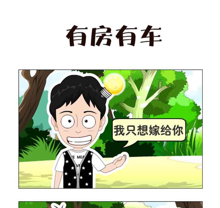 《争霸天下》争霸天下 第2集 第2页