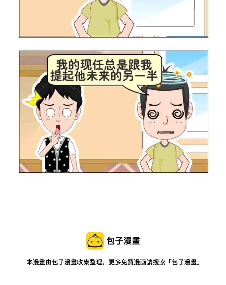 《争霸天下》争霸天下 第2集 第31页