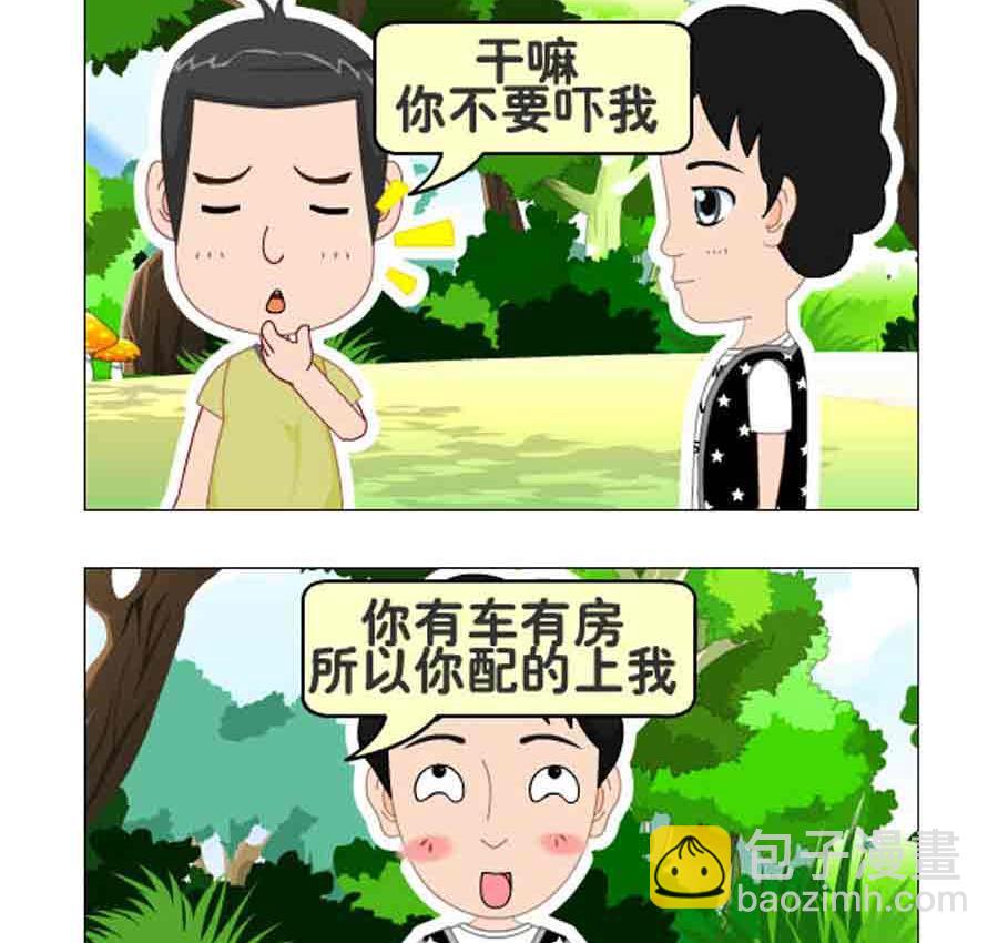 《争霸天下》争霸天下 第2集 第3页