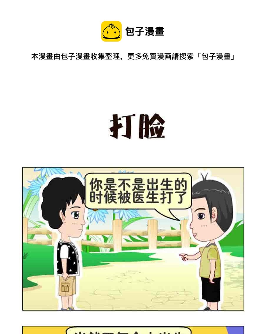 《争霸天下》争霸天下 第2集 第5页