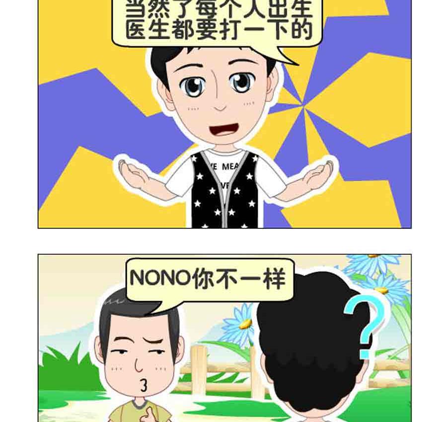 《争霸天下》争霸天下 第2集 第6页