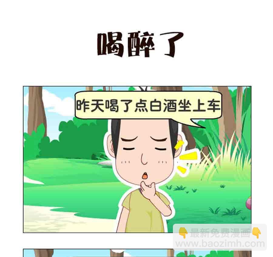 《争霸天下》争霸天下 第2集 第8页