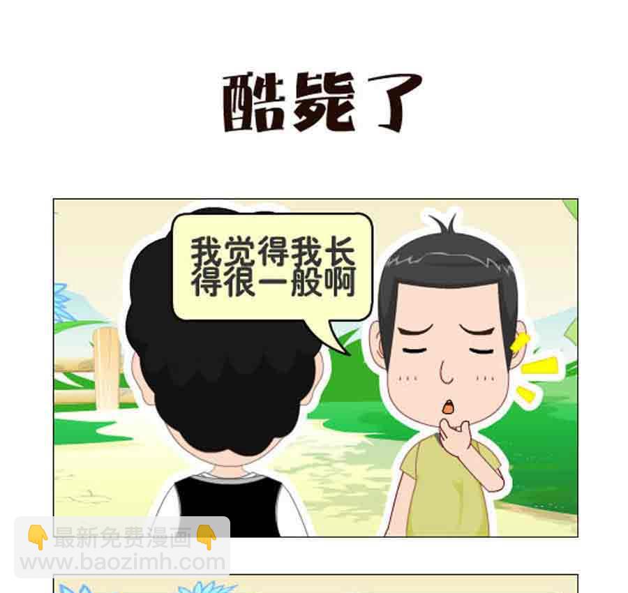 《争霸天下》争霸天下 第1集 第11页