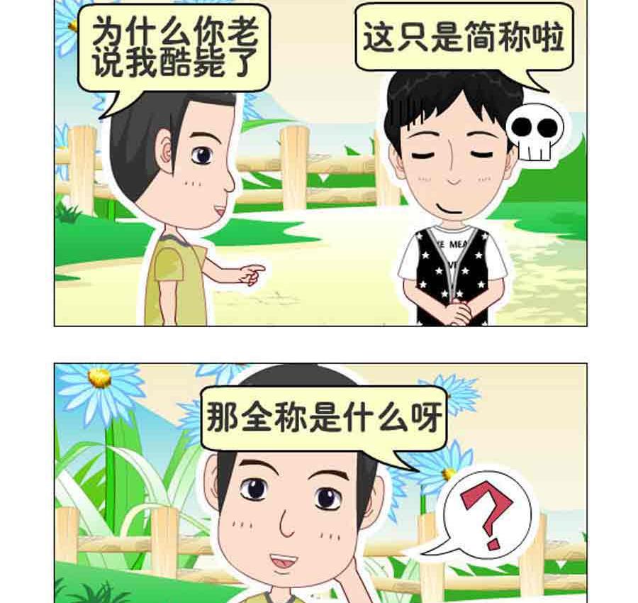 《争霸天下》争霸天下 第1集 第12页