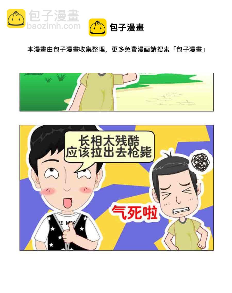 《争霸天下》争霸天下 第1集 第13页