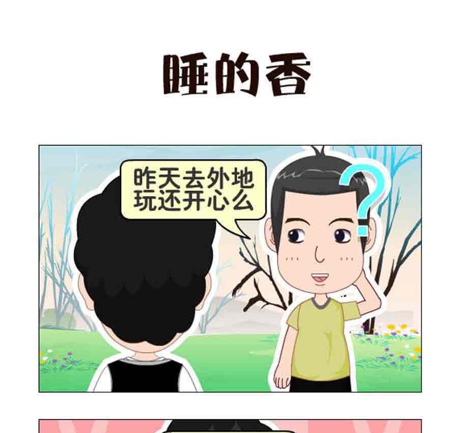 《争霸天下》争霸天下 第1集 第14页