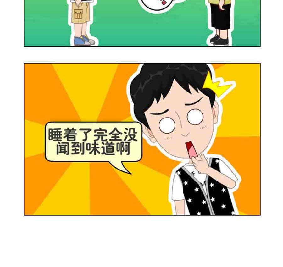 《争霸天下》争霸天下 第1集 第16页