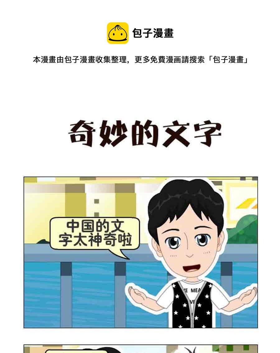 《争霸天下》争霸天下 第1集 第17页