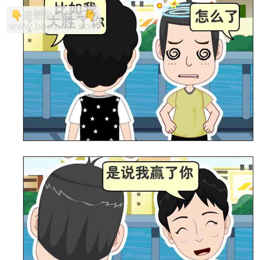 《争霸天下》争霸天下 第1集 第18页