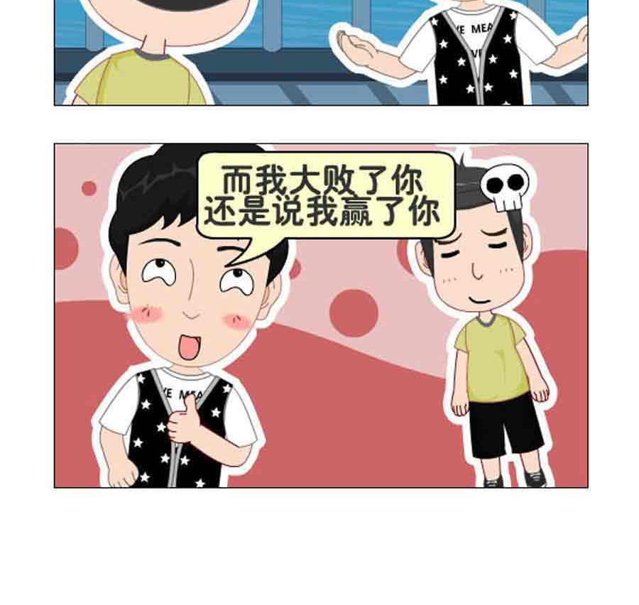 《争霸天下》争霸天下 第1集 第19页