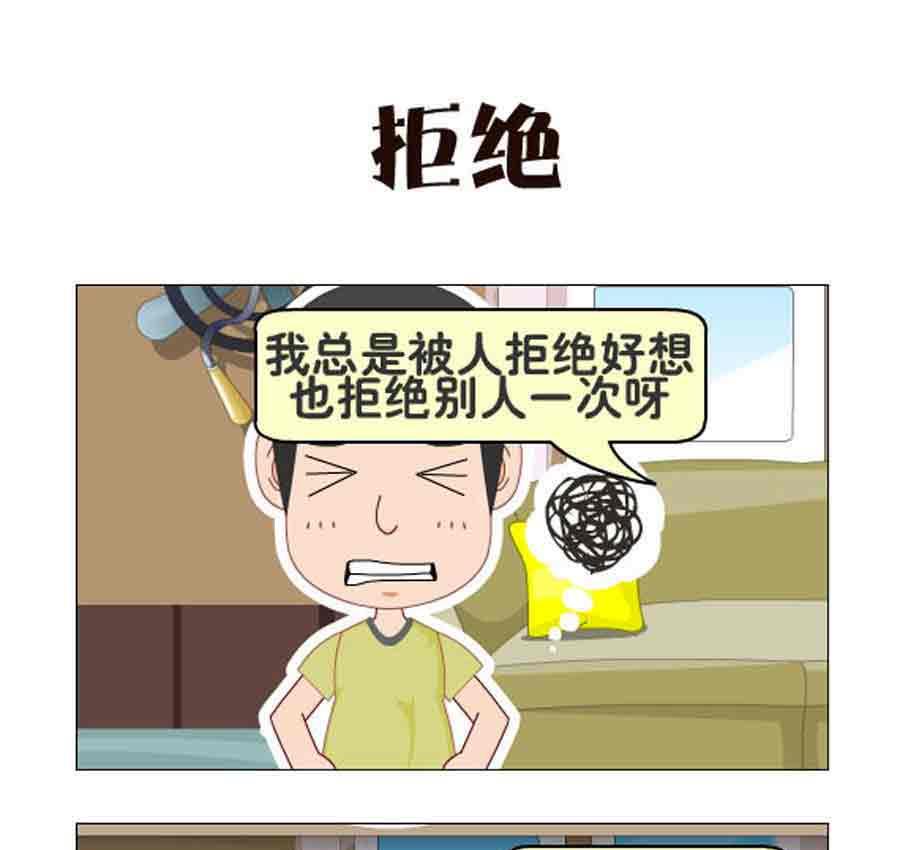 《争霸天下》争霸天下 第1集 第20页