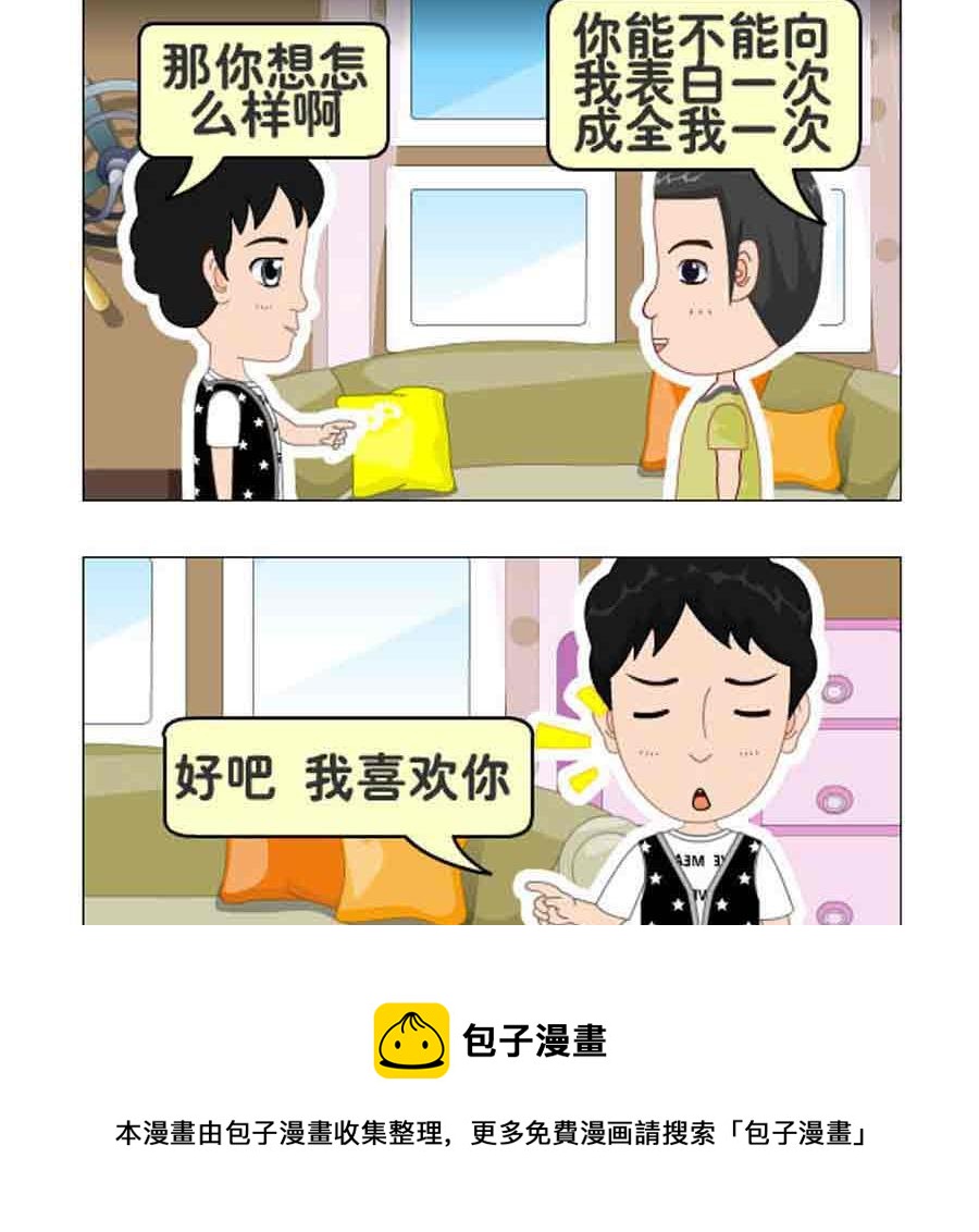 《争霸天下》争霸天下 第1集 第21页