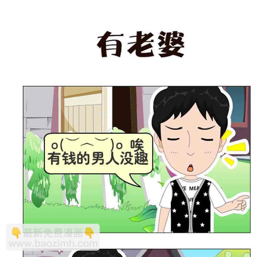 《争霸天下》争霸天下 第1集 第23页