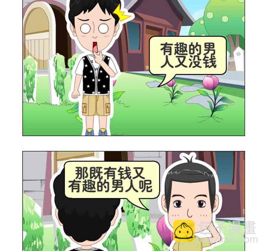 《争霸天下》争霸天下 第1集 第24页