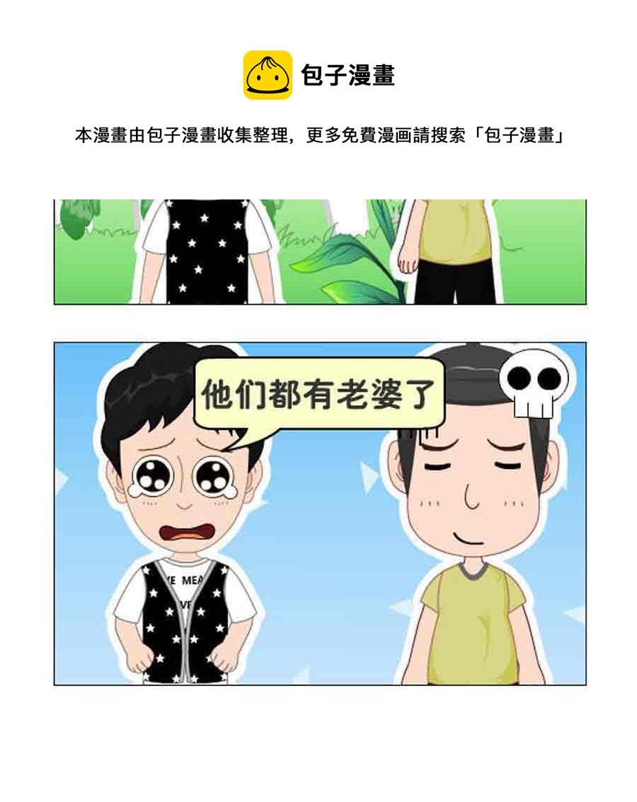 《争霸天下》争霸天下 第1集 第25页