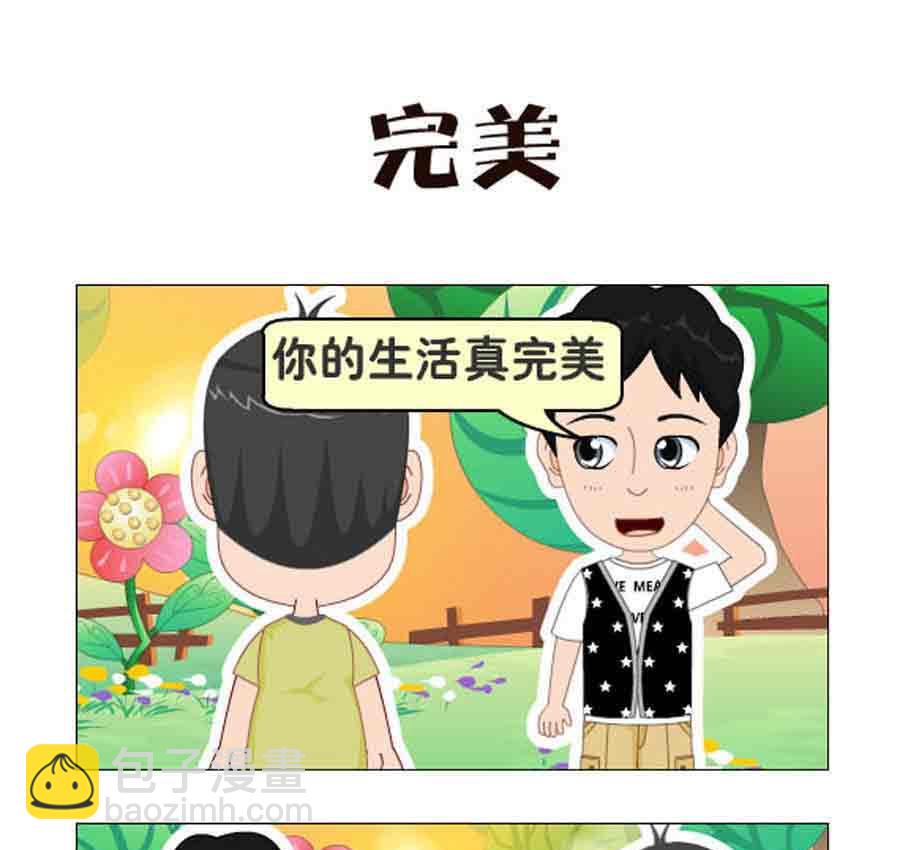 《争霸天下》争霸天下 第1集 第26页