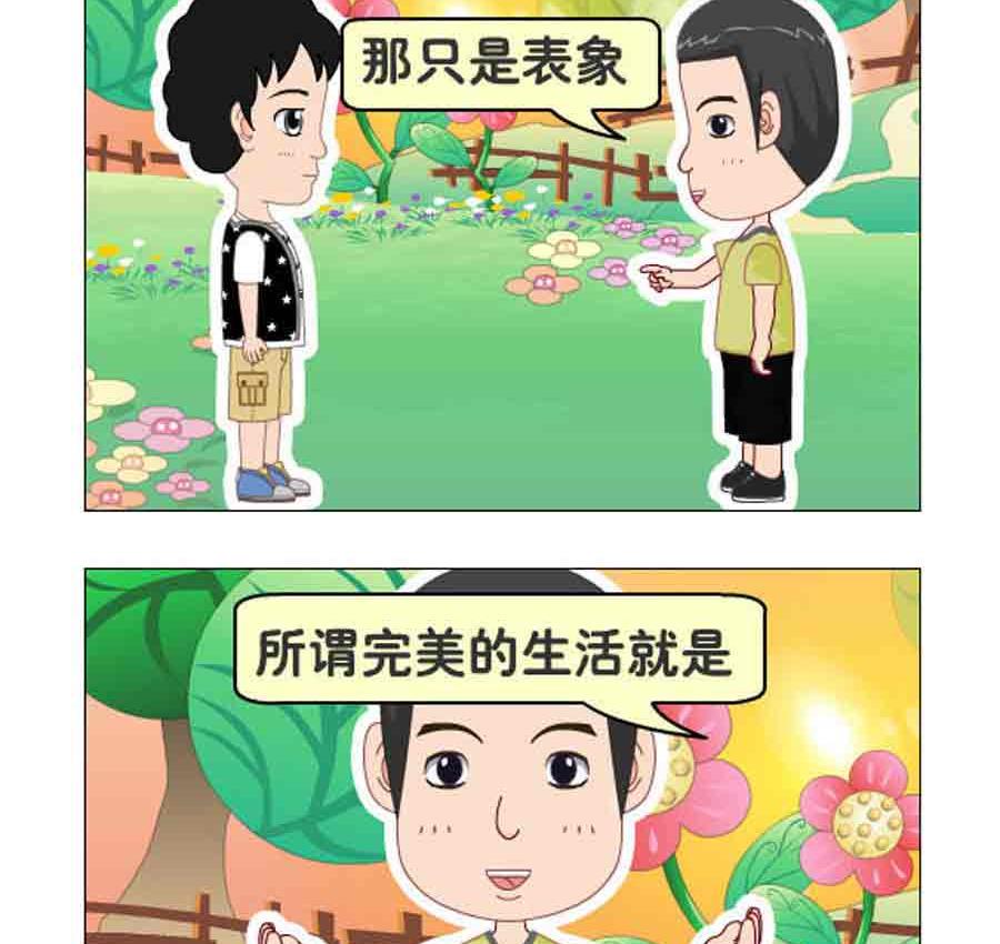 《争霸天下》争霸天下 第1集 第27页