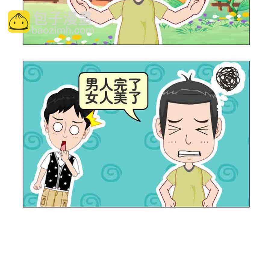 《争霸天下》争霸天下 第1集 第28页