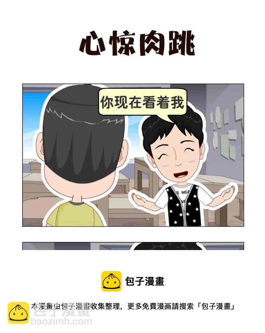 《争霸天下》争霸天下 第1集 第29页