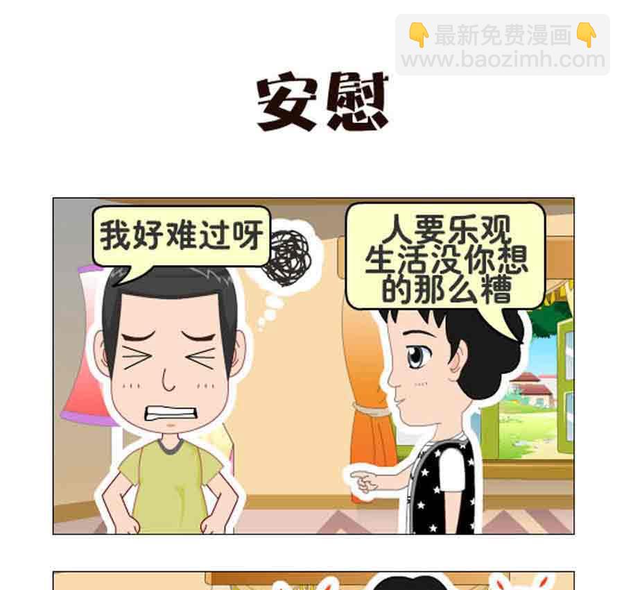 《争霸天下》争霸天下 第1集 第2页