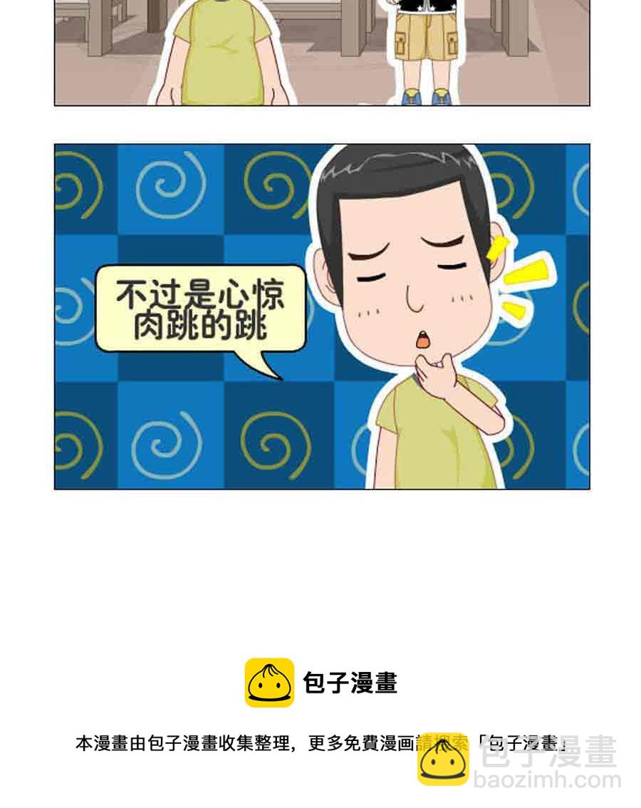 《争霸天下》争霸天下 第1集 第31页