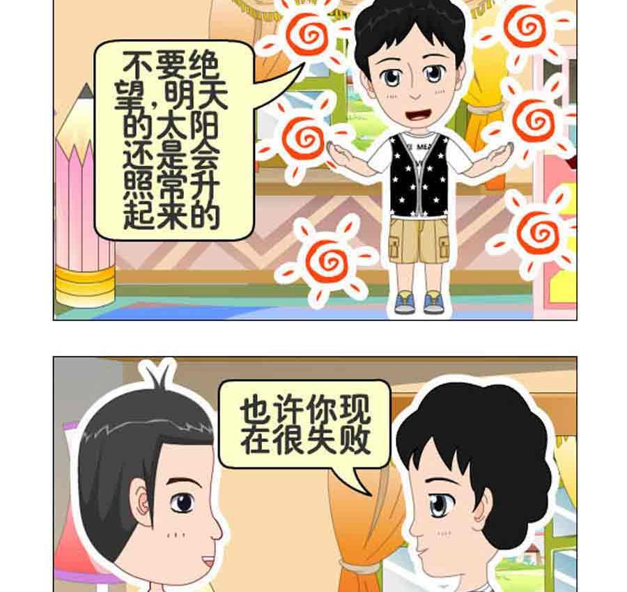 《争霸天下》争霸天下 第1集 第3页