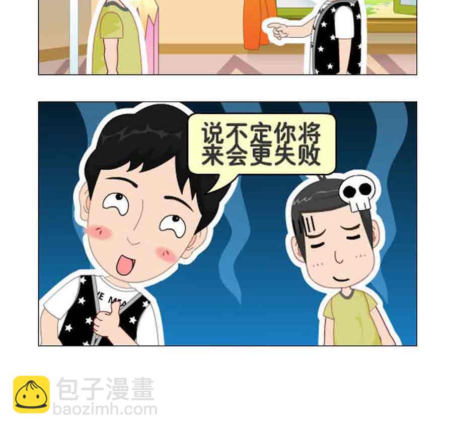 《争霸天下》争霸天下 第1集 第4页
