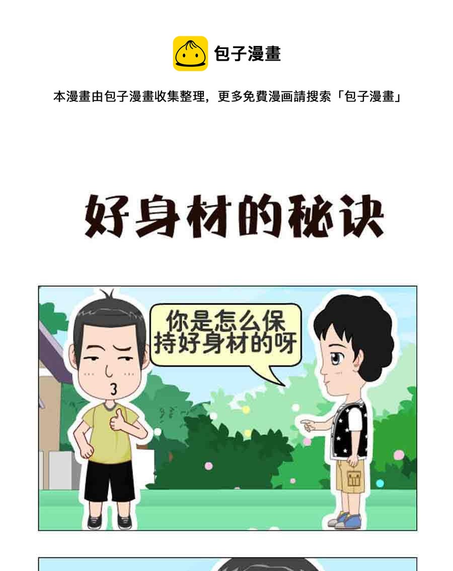 《争霸天下》争霸天下 第1集 第5页