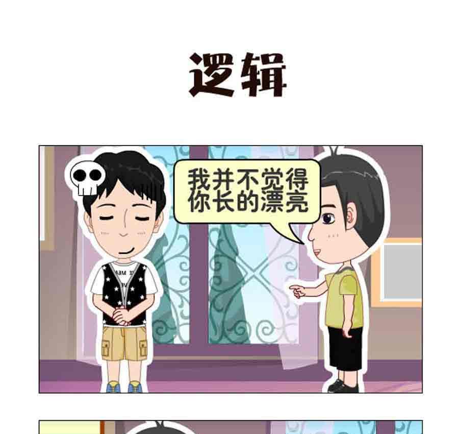 《争霸天下》争霸天下 第1集 第8页
