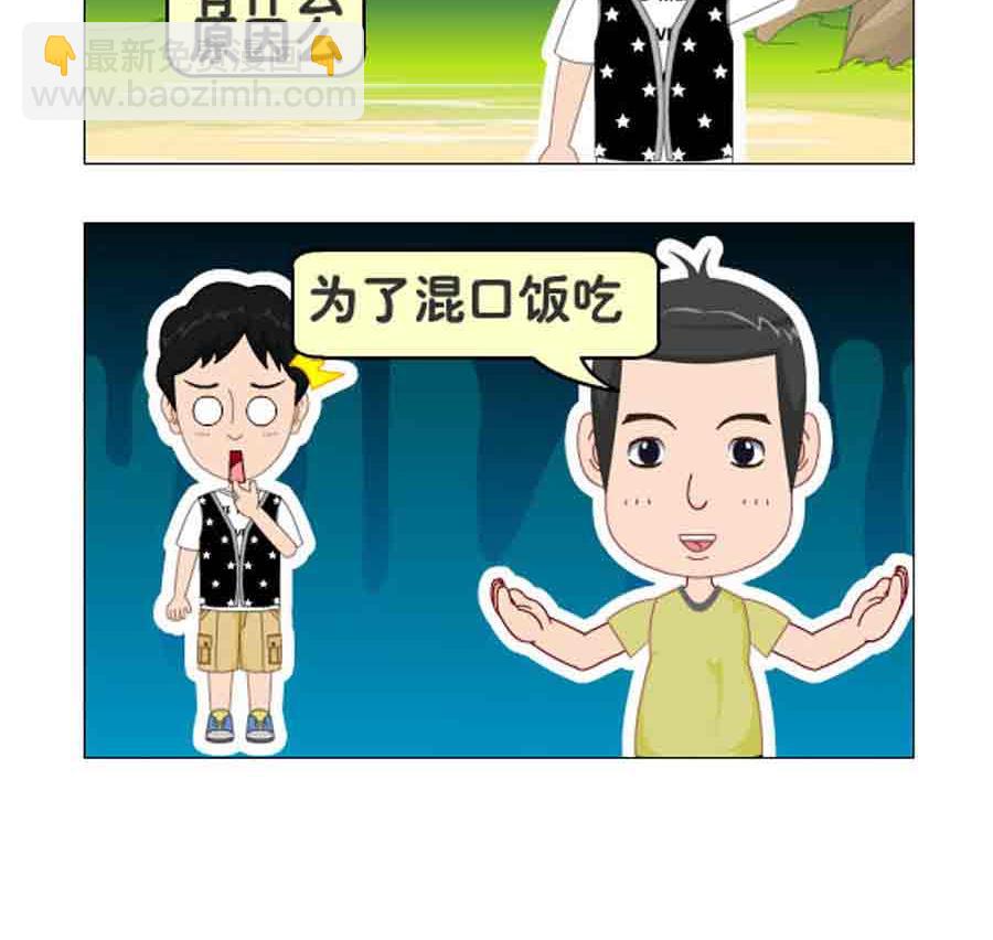 《争霸天下》争霸天下 第4集 第10页