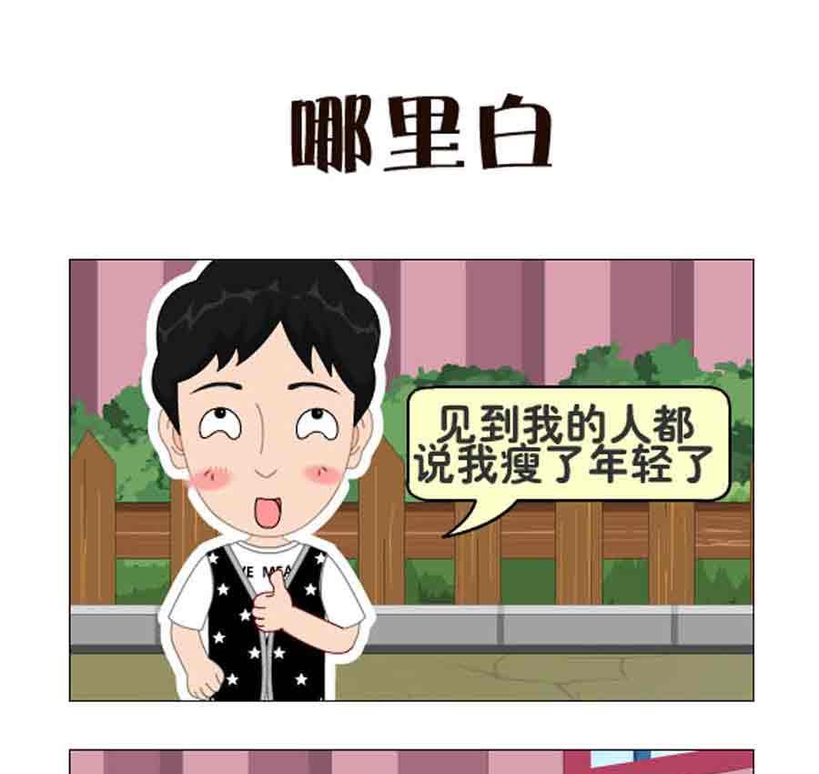 《争霸天下》争霸天下 第4集 第11页