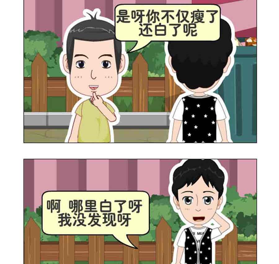 《争霸天下》争霸天下 第4集 第12页