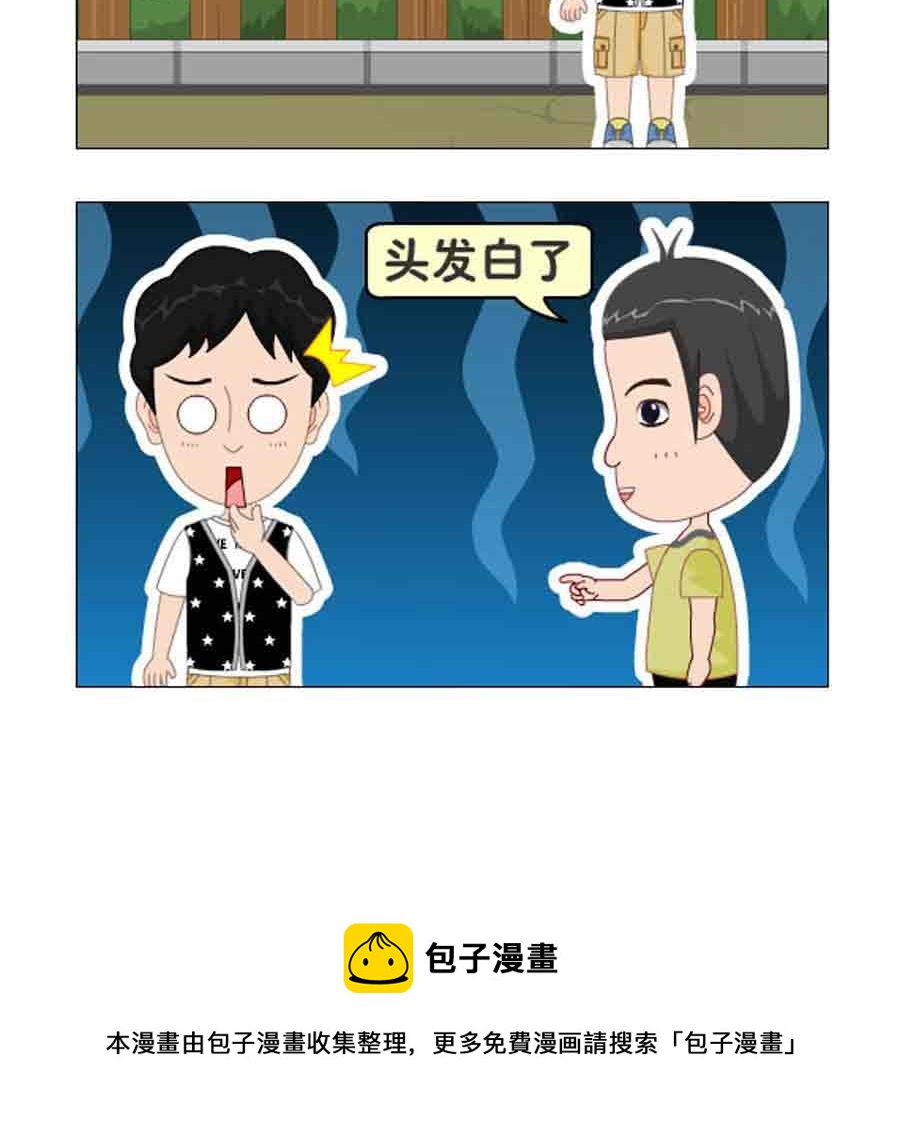 《争霸天下》争霸天下 第4集 第13页